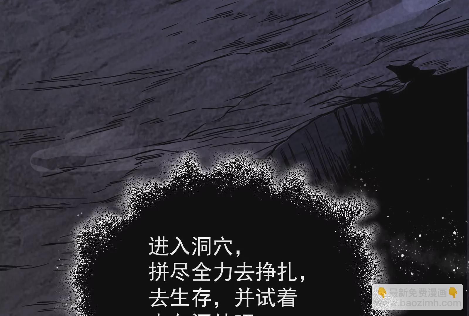 古神遊戲 - 第4話  蜘蛛母怪副本(2/3) - 7